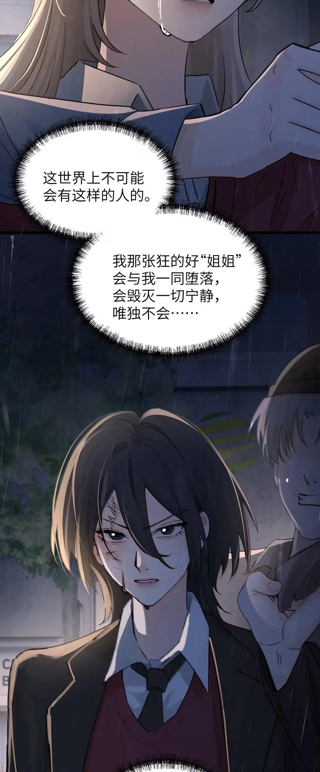 058 你到底是谁25