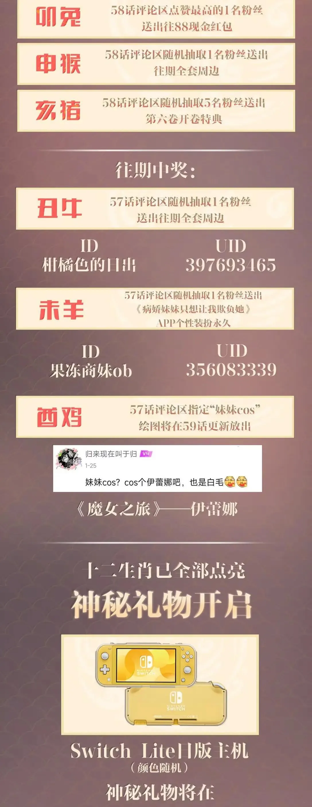 058 你到底是谁42