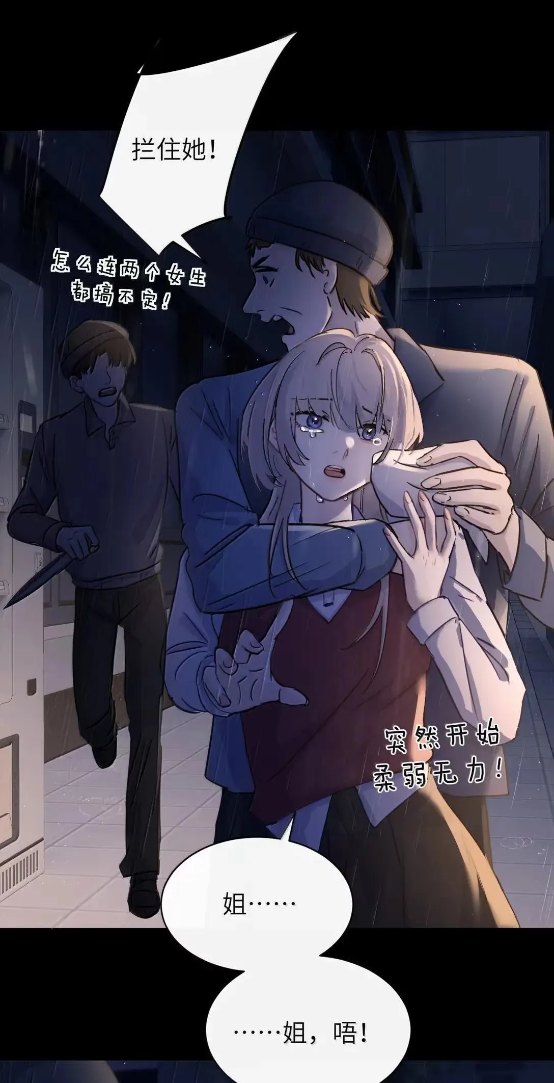 058 你到底是谁14