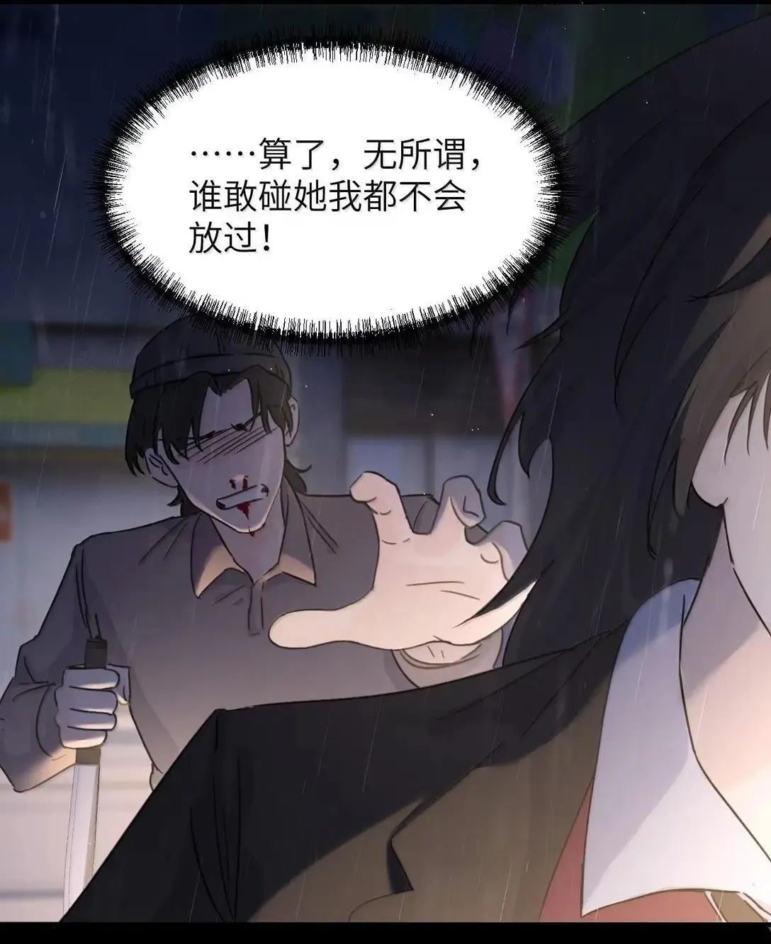 058 你到底是谁19