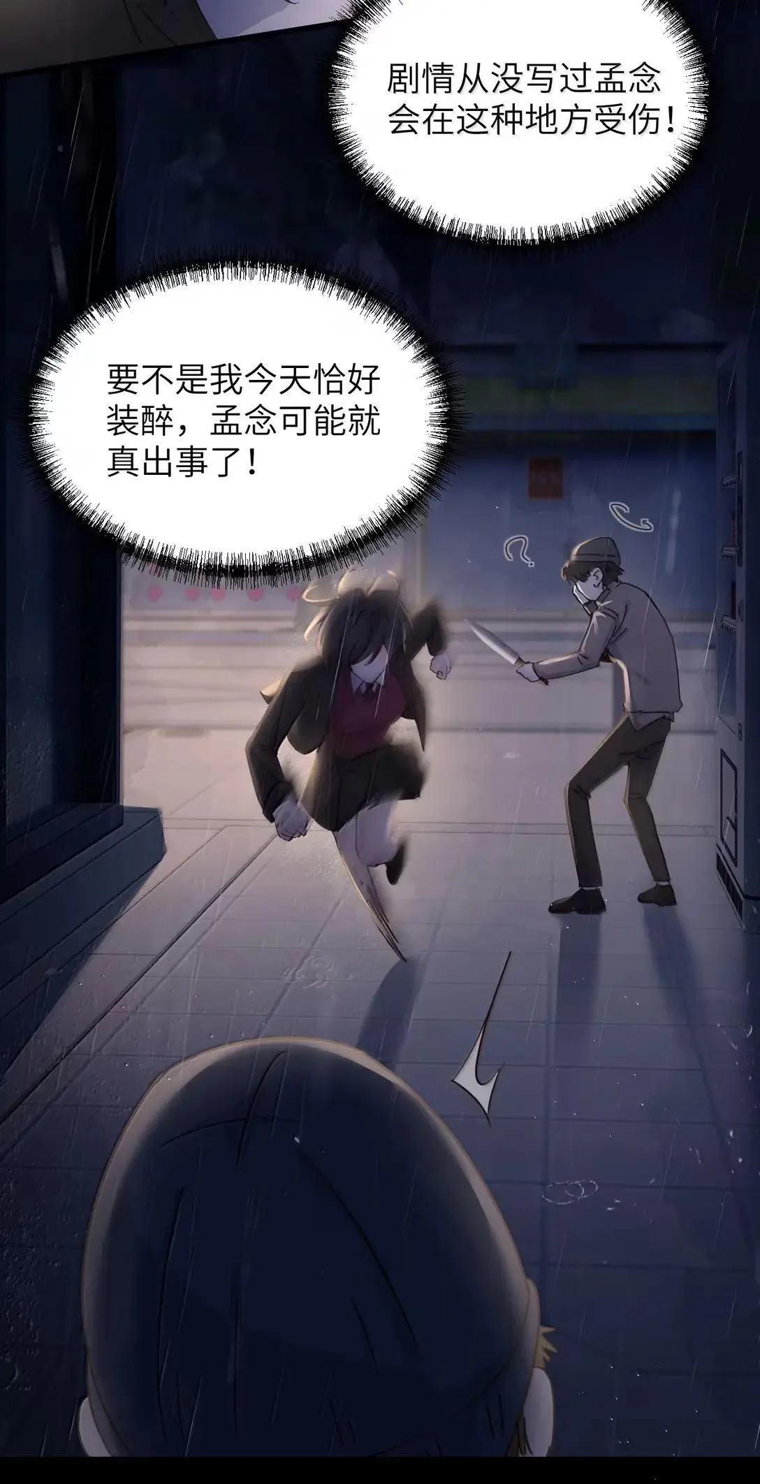 058 你到底是谁17