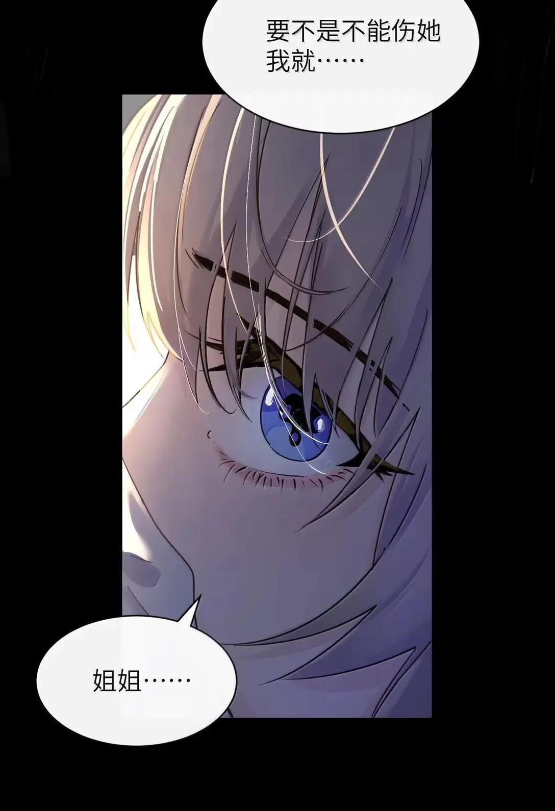 058 你到底是谁21