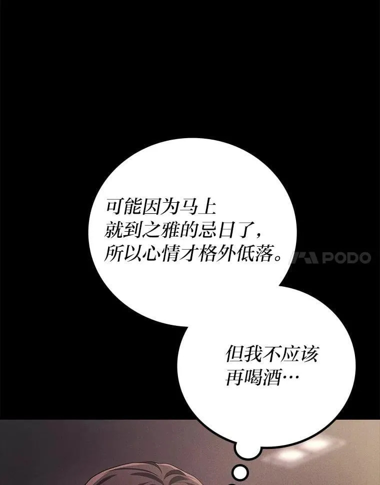67.被洗脑的剑王27