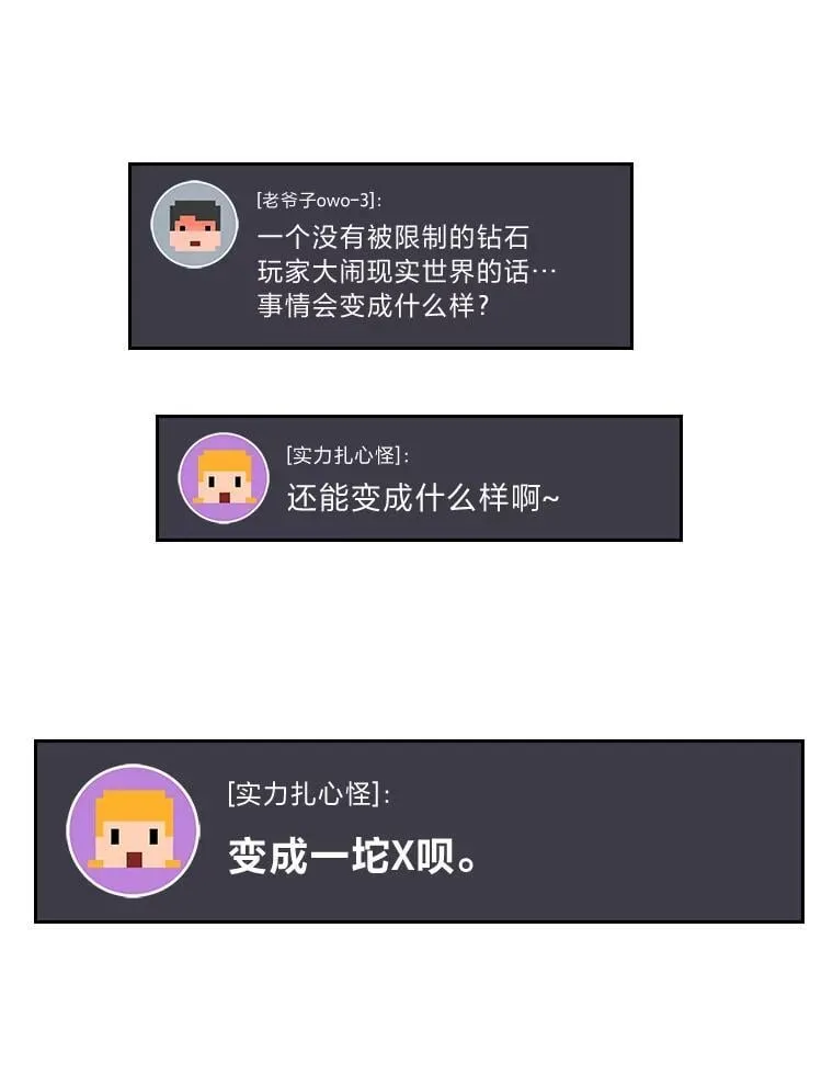 66.落荒而逃2