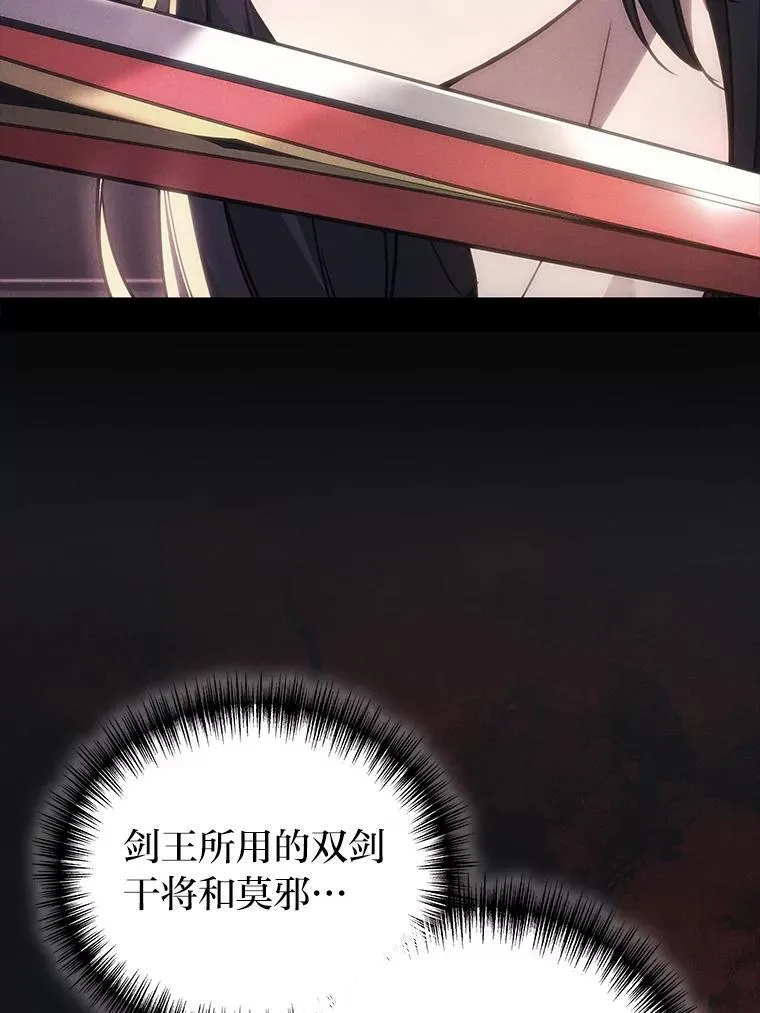67.被洗脑的剑王55