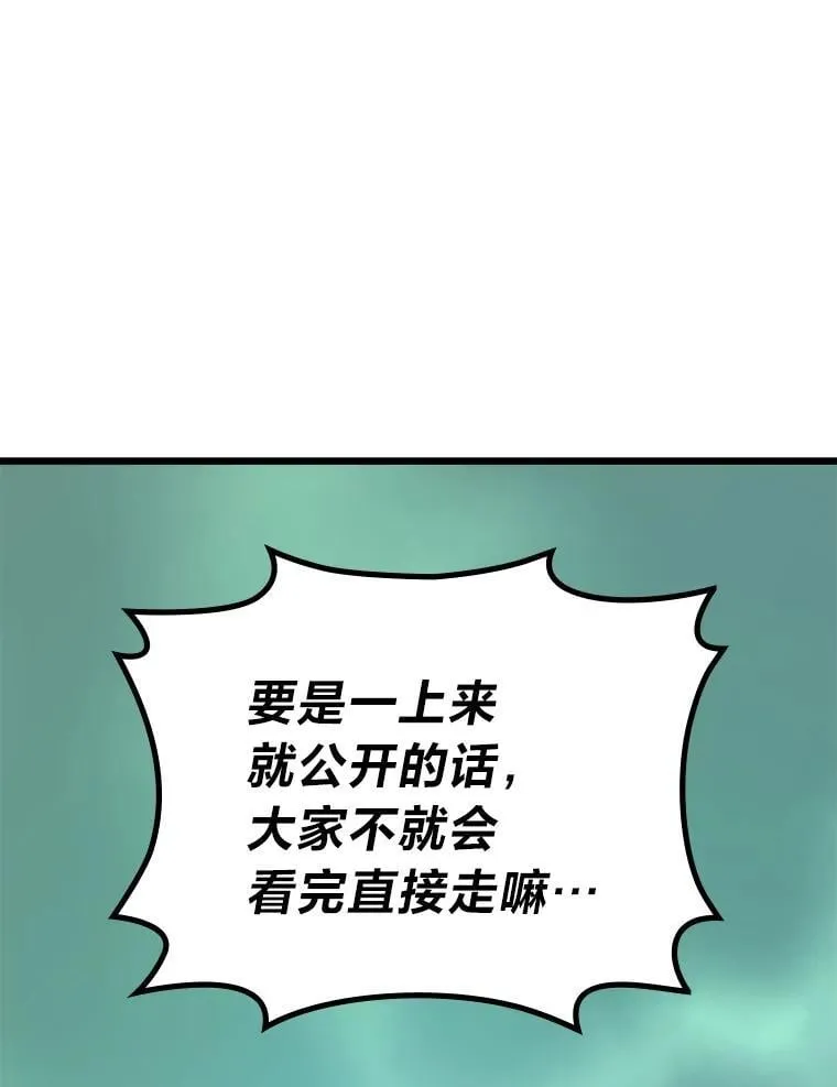 68.第68话62