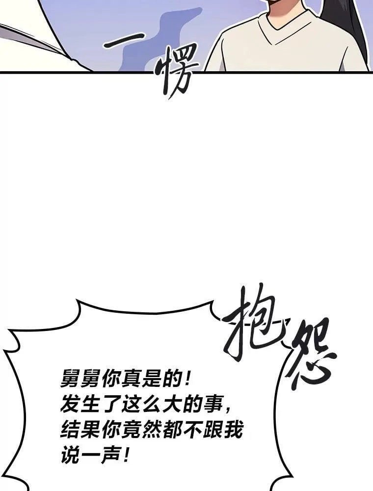67.被洗脑的剑王107
