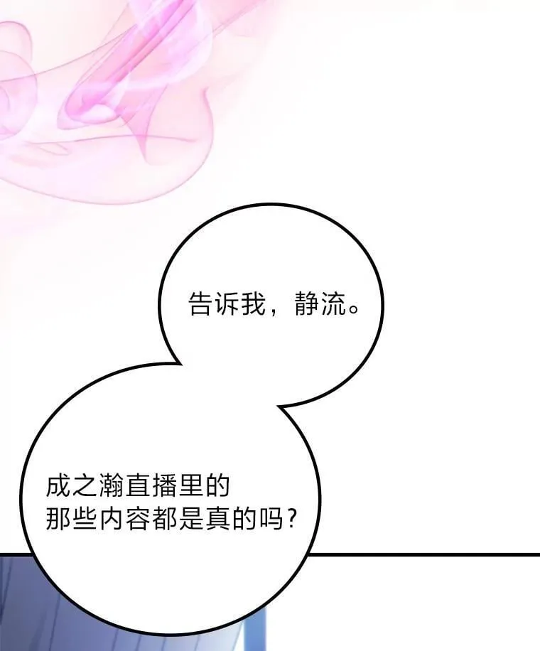 67.被洗脑的剑王6