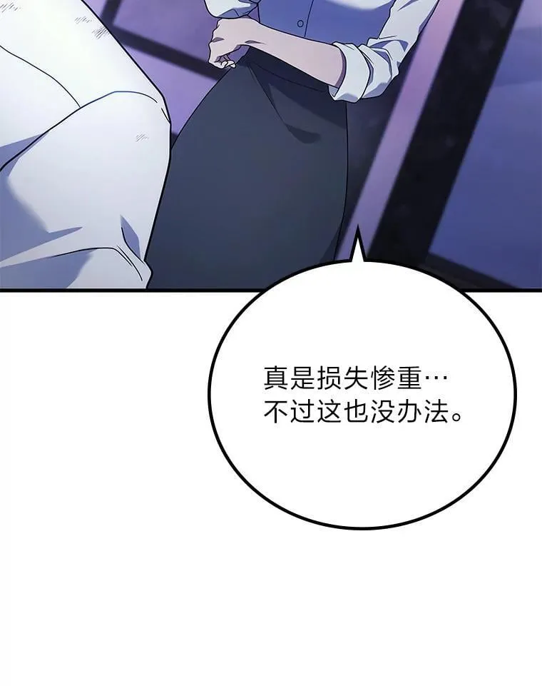 66.落荒而逃103