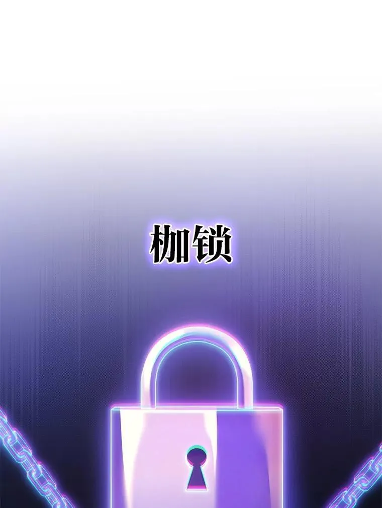 65.解除枷锁117