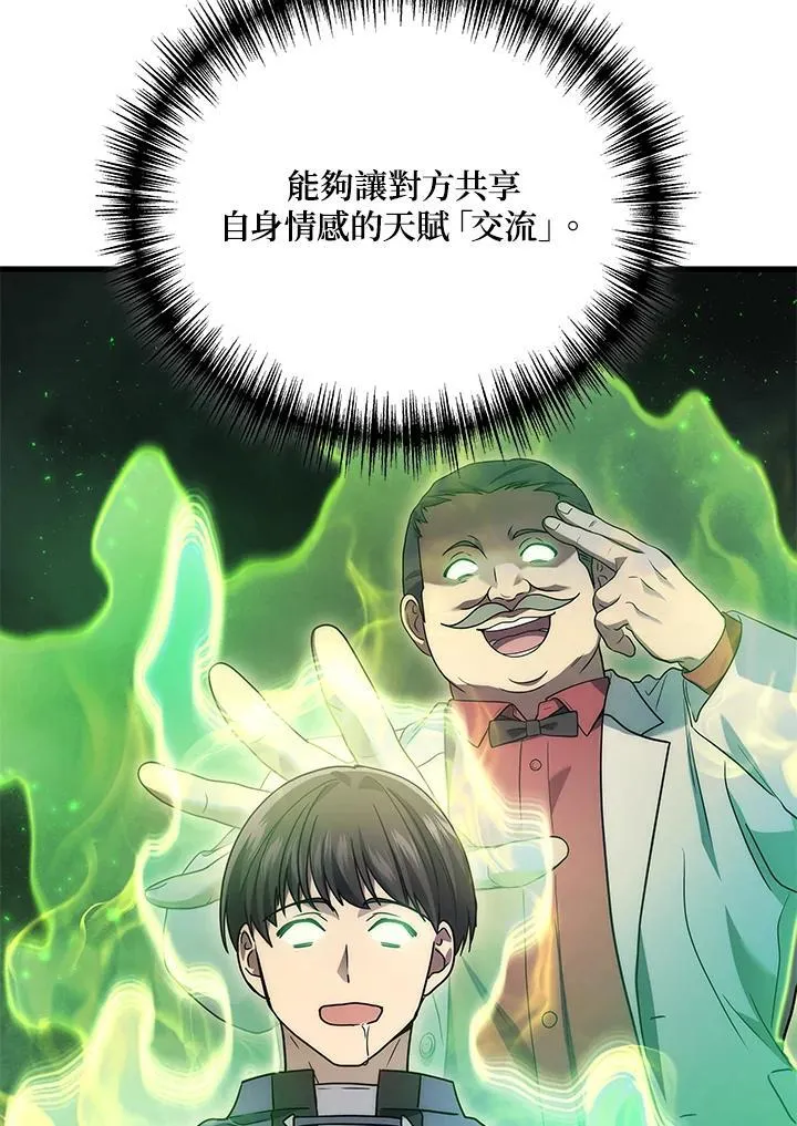 第63话90