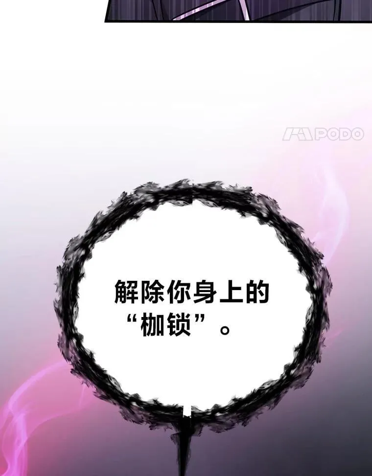65.解除枷锁108