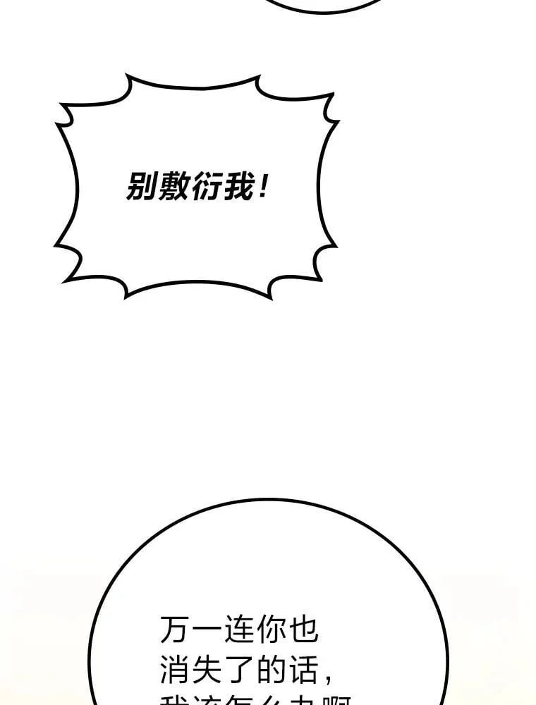 67.被洗脑的剑王112