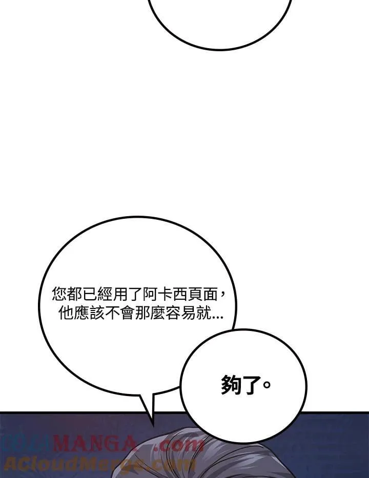 第63话60