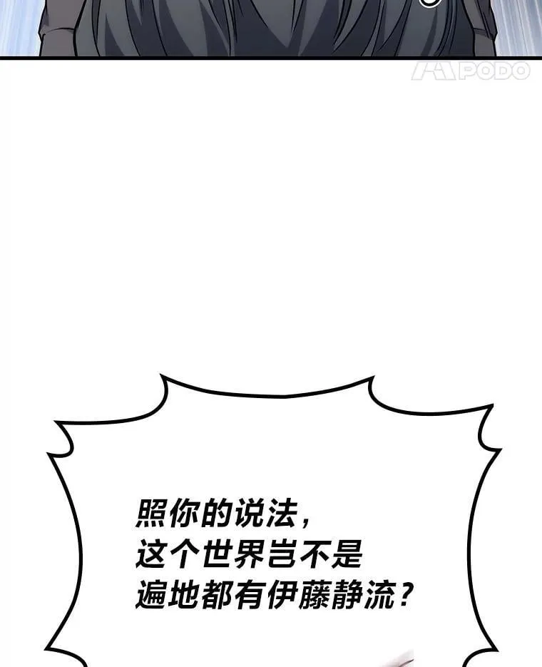 67.被洗脑的剑王85