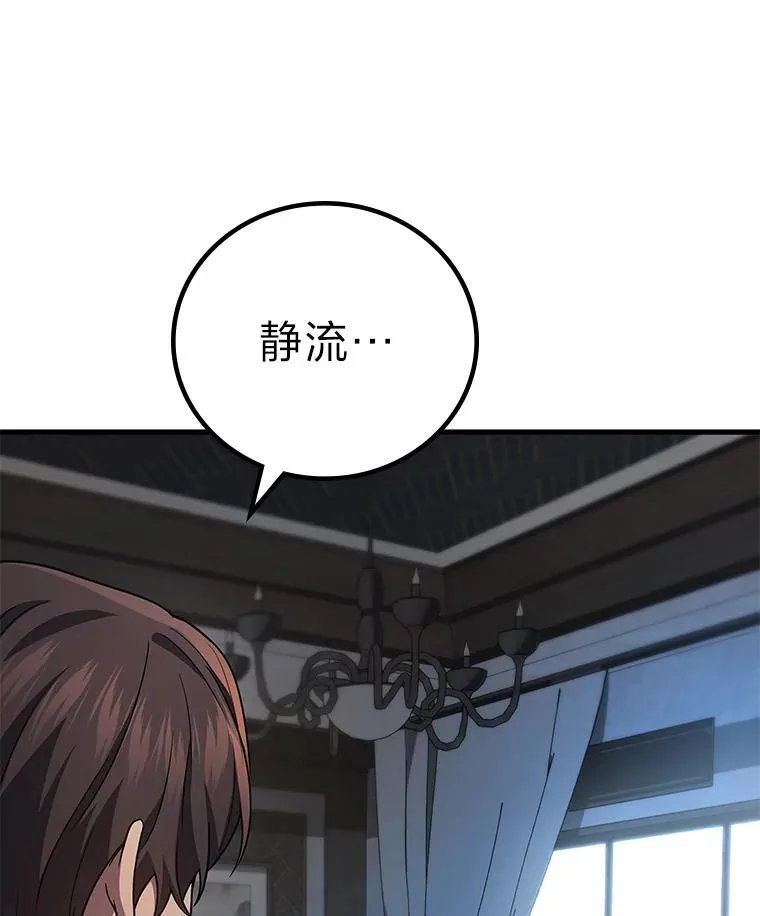 67.被洗脑的剑王0