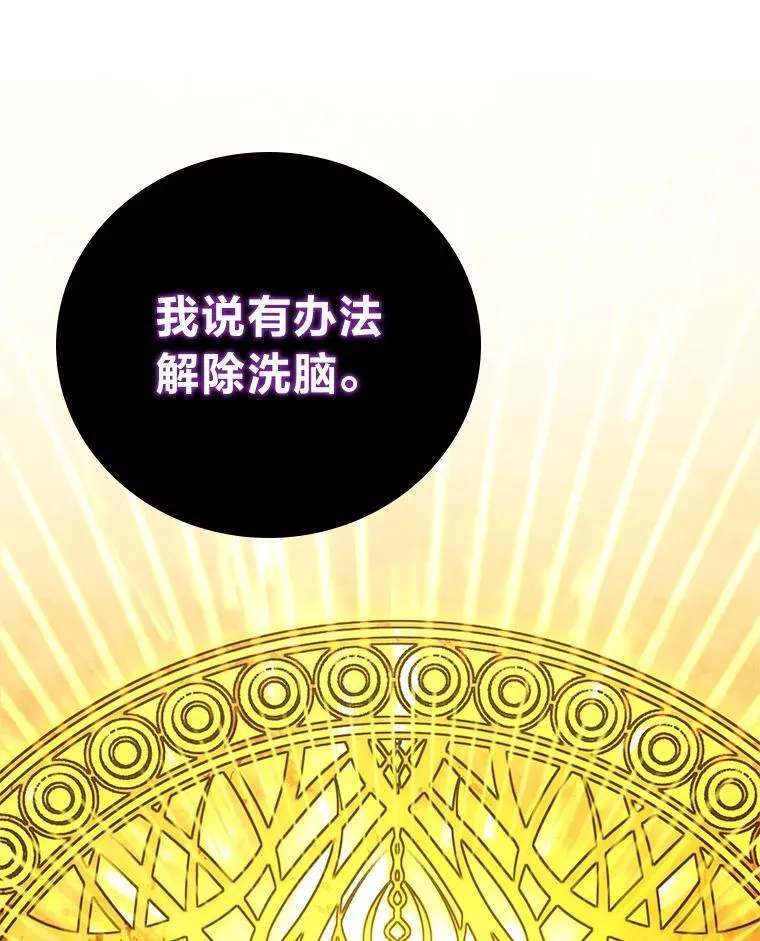 67.被洗脑的剑王141