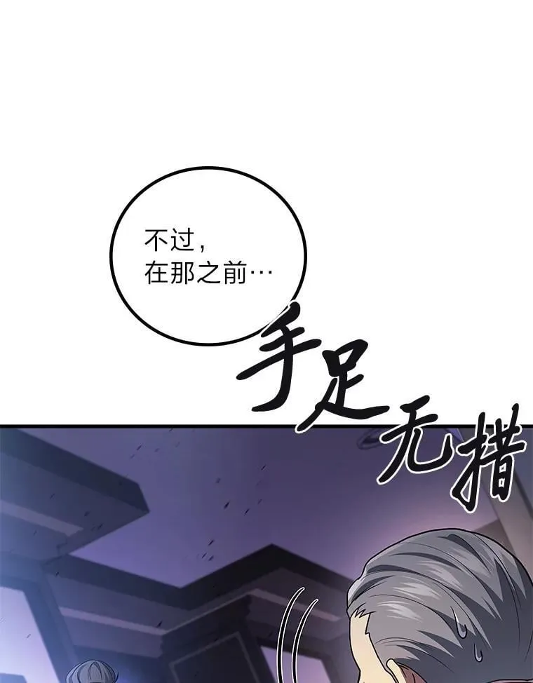 66.落荒而逃90