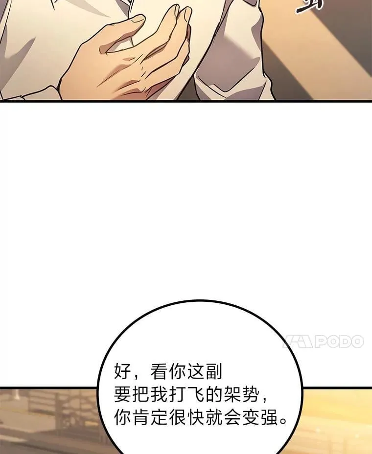 67.被洗脑的剑王125