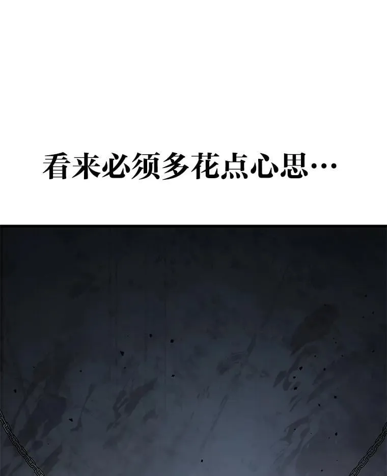 67.被洗脑的剑王76