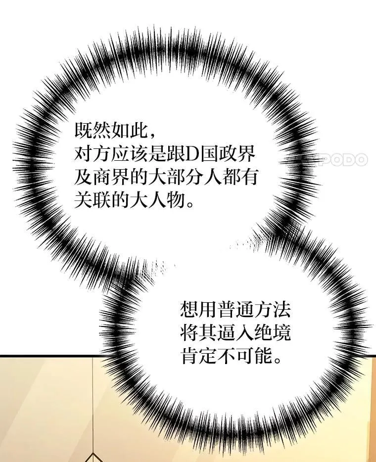 67.被洗脑的剑王98