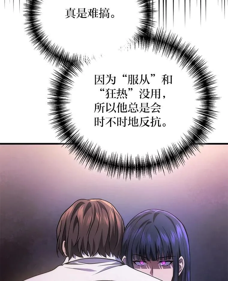 67.被洗脑的剑王71