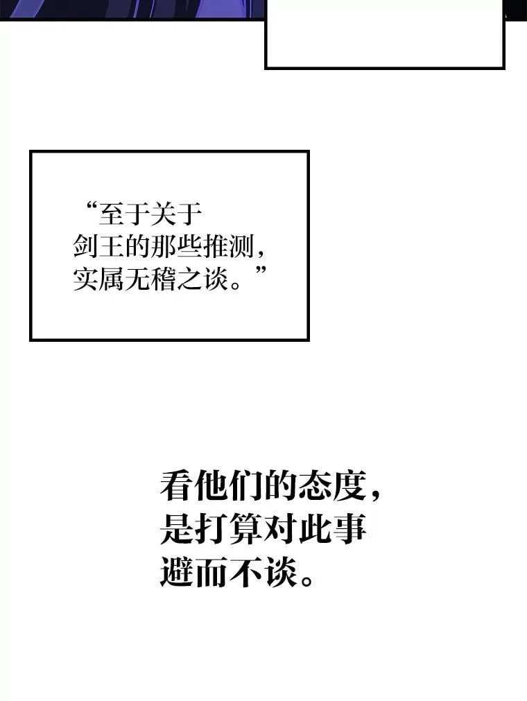 67.被洗脑的剑王97