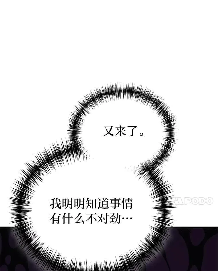 67.被洗脑的剑王20