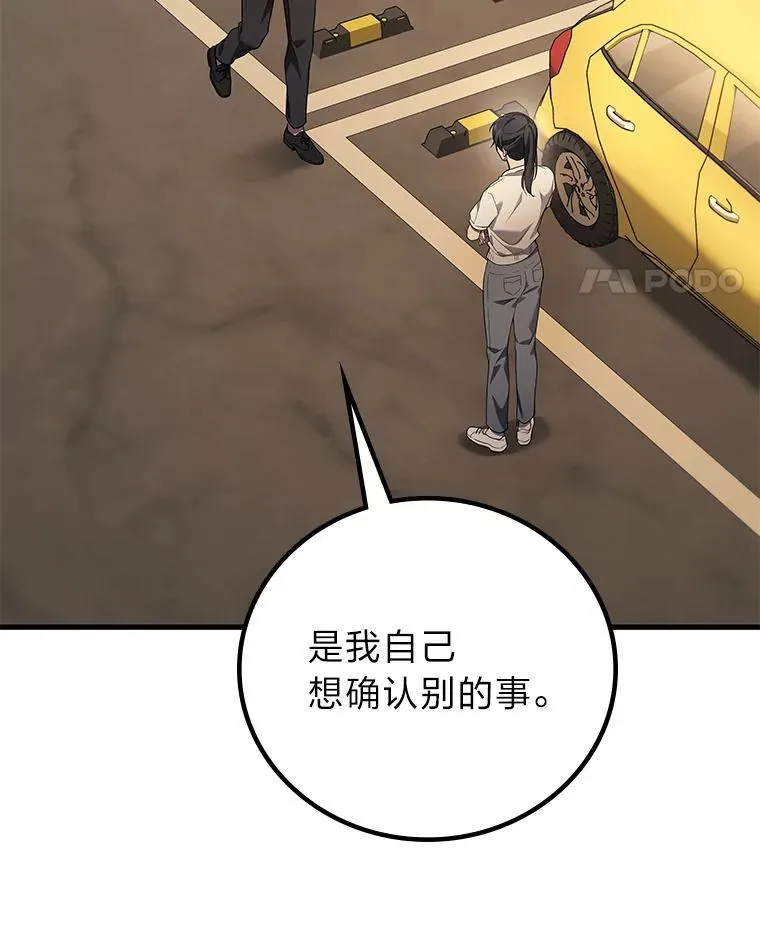 67.被洗脑的剑王105