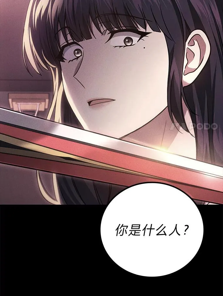 67.被洗脑的剑王50