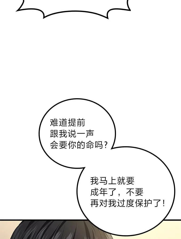 67.被洗脑的剑王110