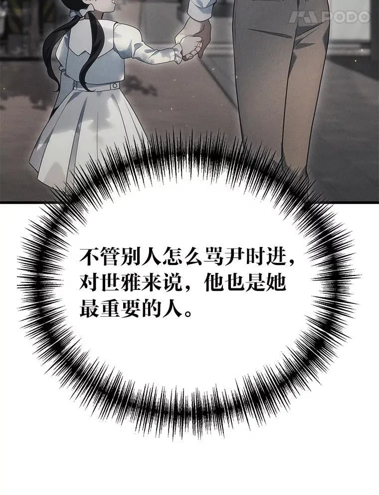 67.被洗脑的剑王136