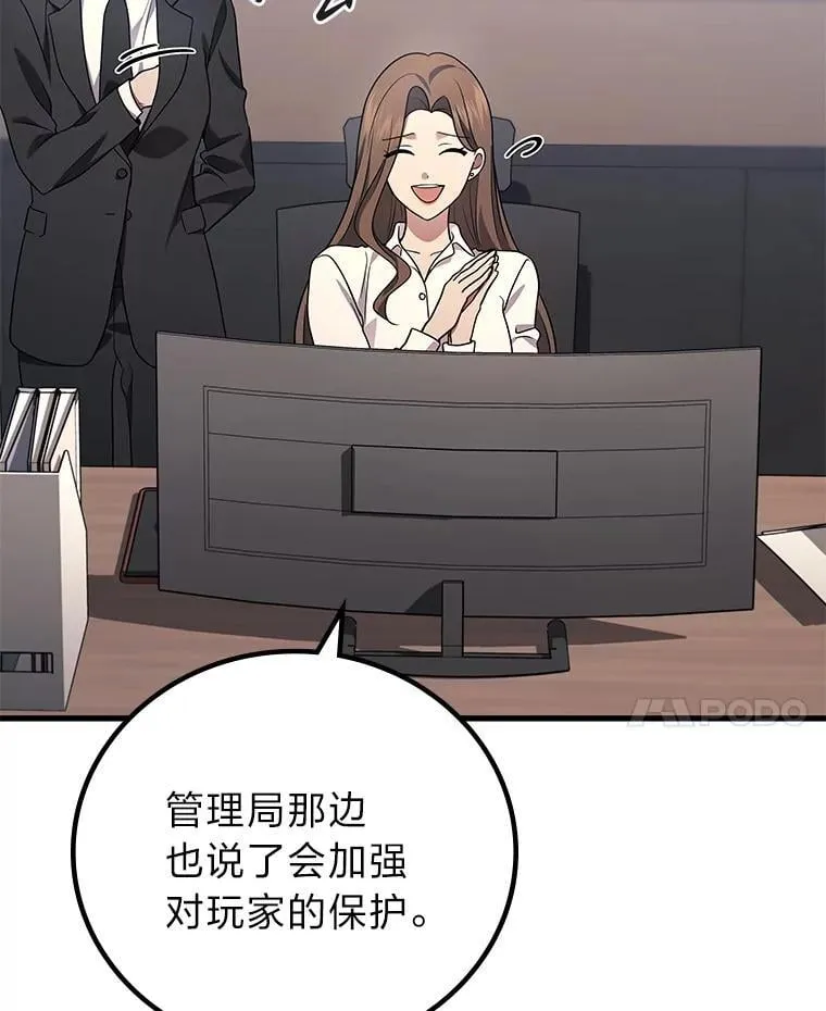 68.第68话44