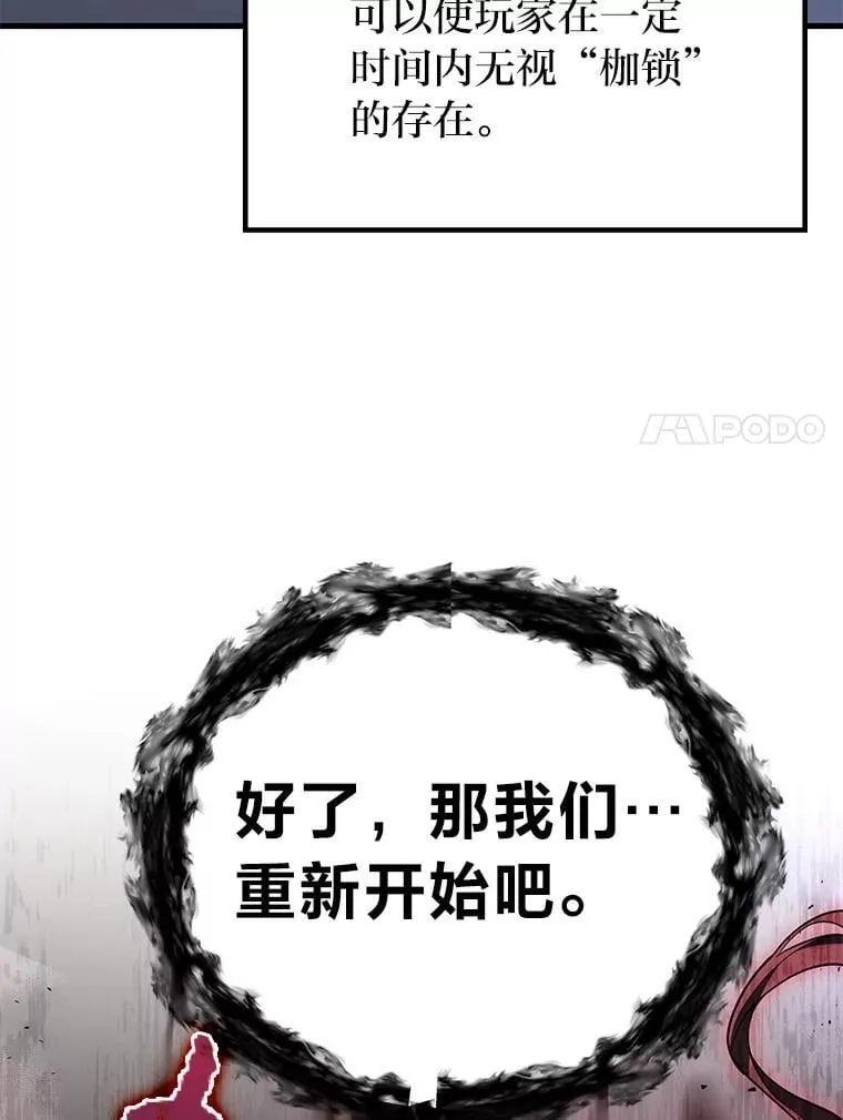 65.解除枷锁121