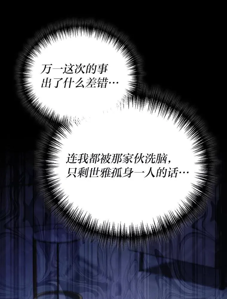 65.解除枷锁53