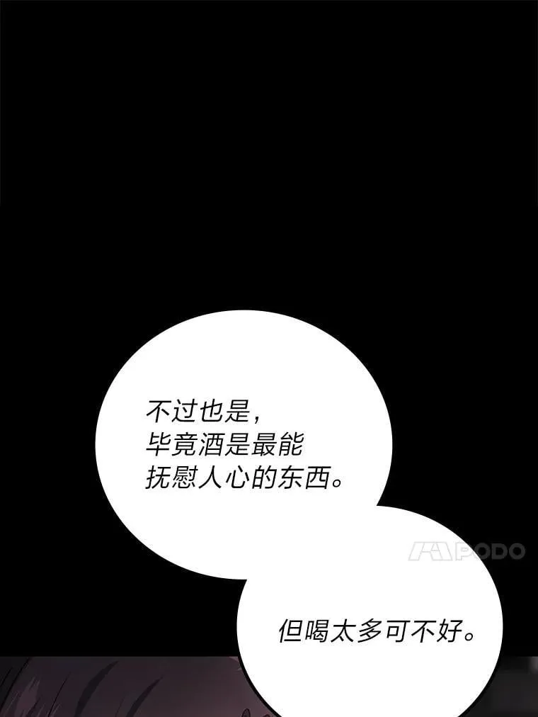 67.被洗脑的剑王40