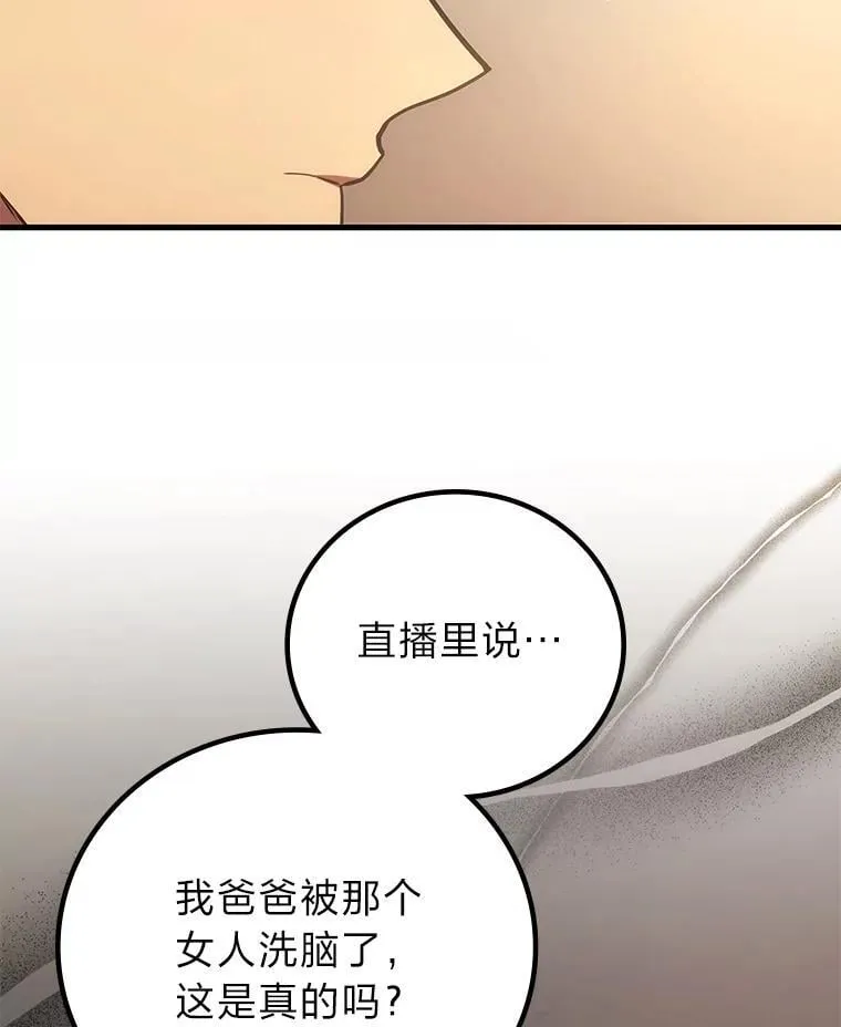 67.被洗脑的剑王130