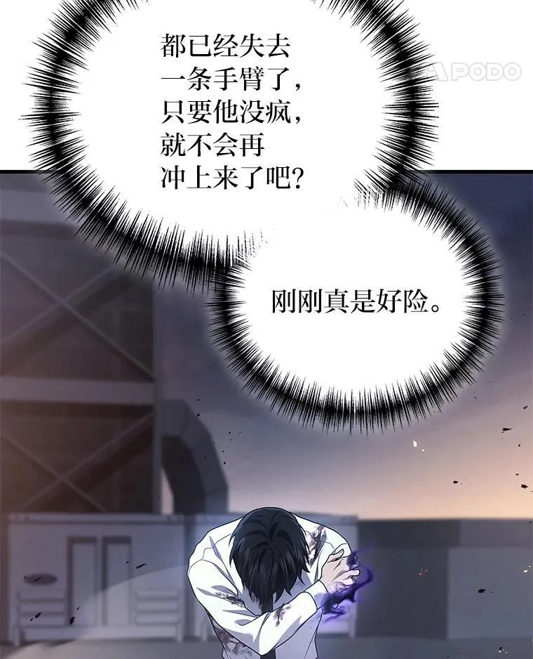 66.落荒而逃54