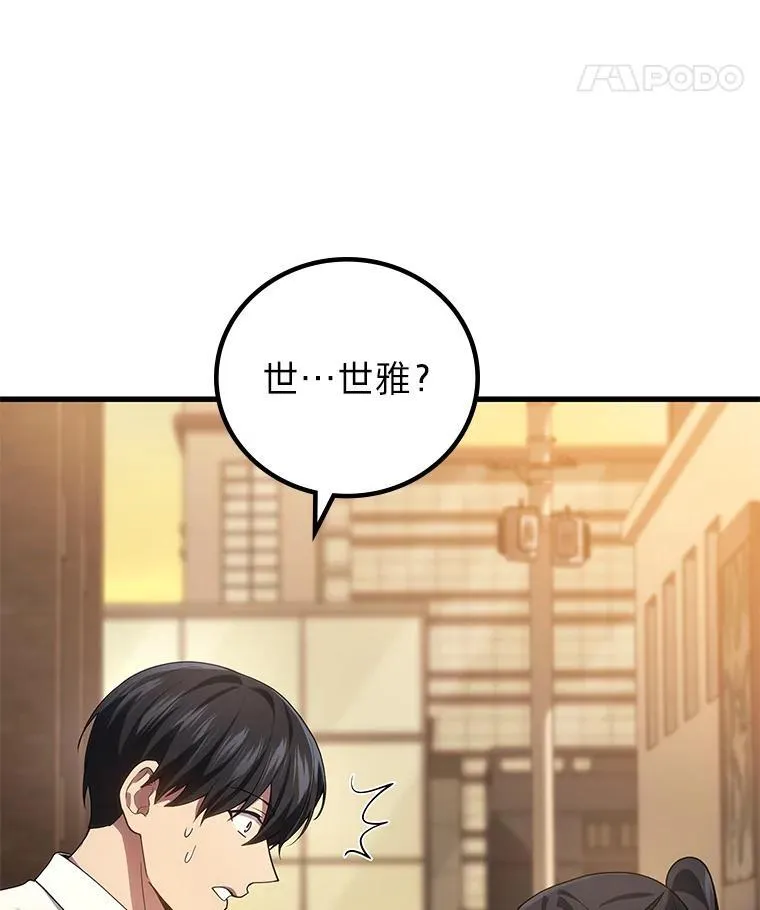 67.被洗脑的剑王115