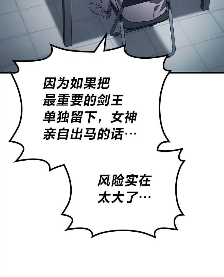 67.被洗脑的剑王89
