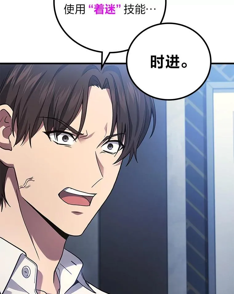 67.被洗脑的剑王11