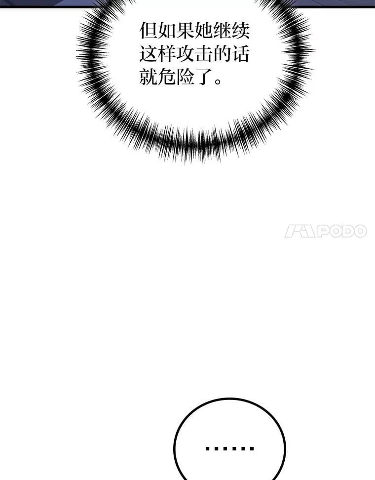 66.落荒而逃26