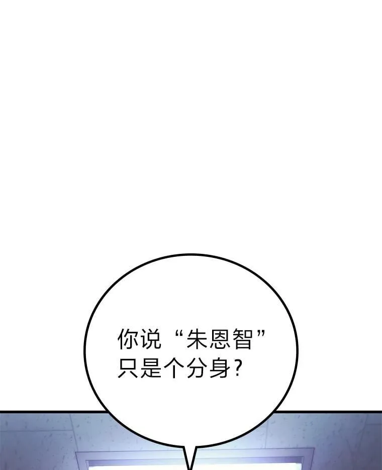 67.被洗脑的剑王83