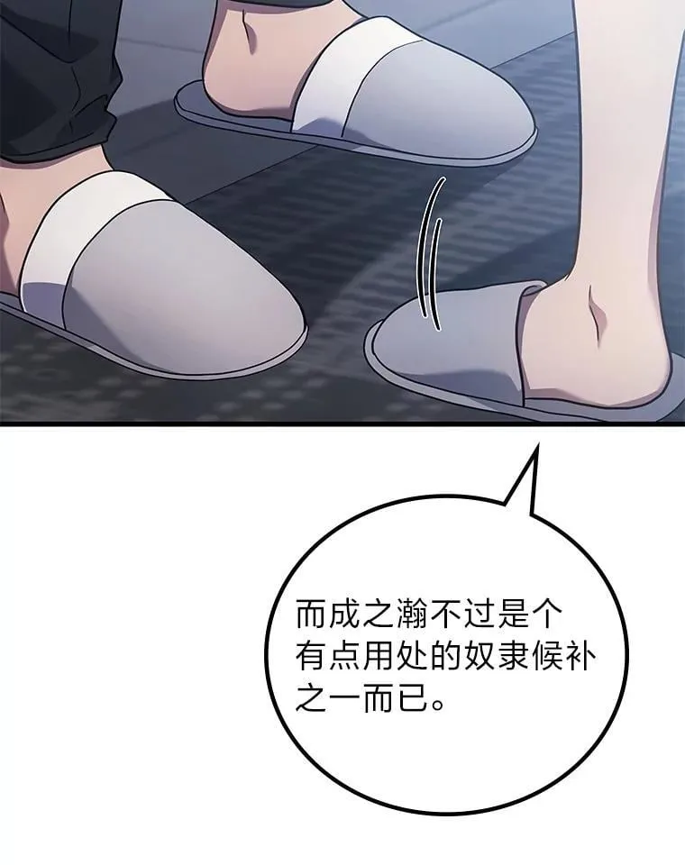 67.被洗脑的剑王15