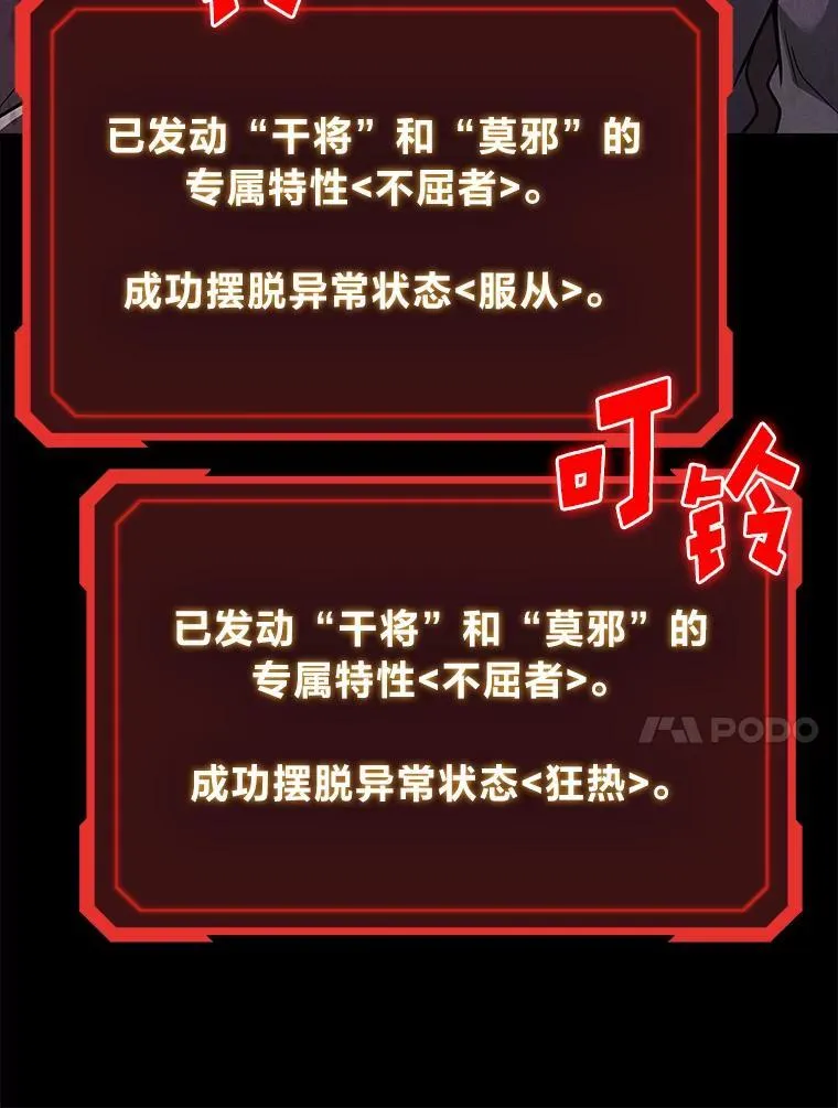 67.被洗脑的剑王53