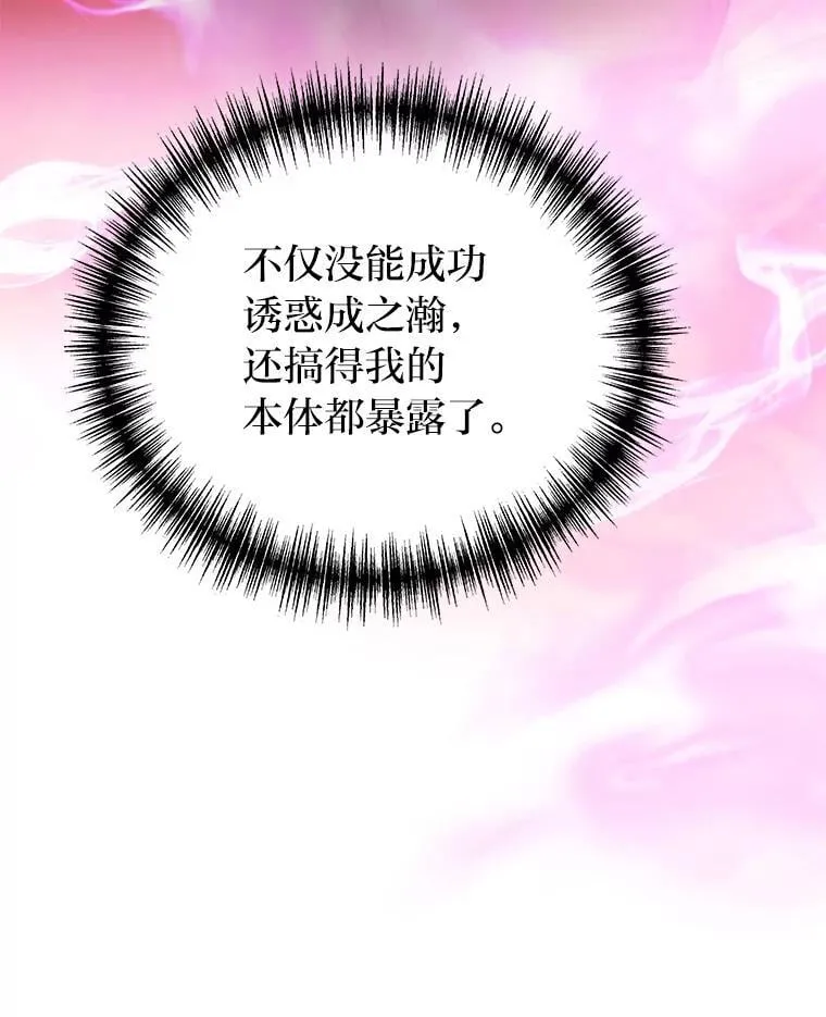 67.被洗脑的剑王75
