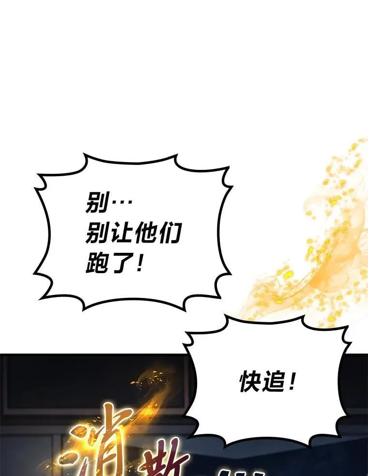 66.落荒而逃120