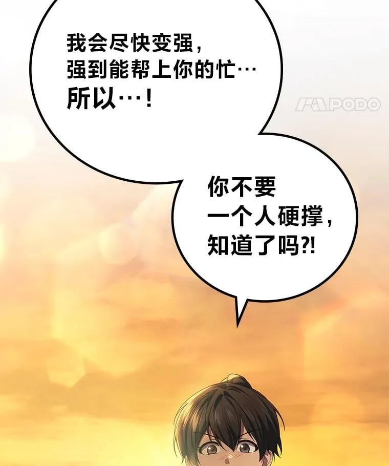 67.被洗脑的剑王122