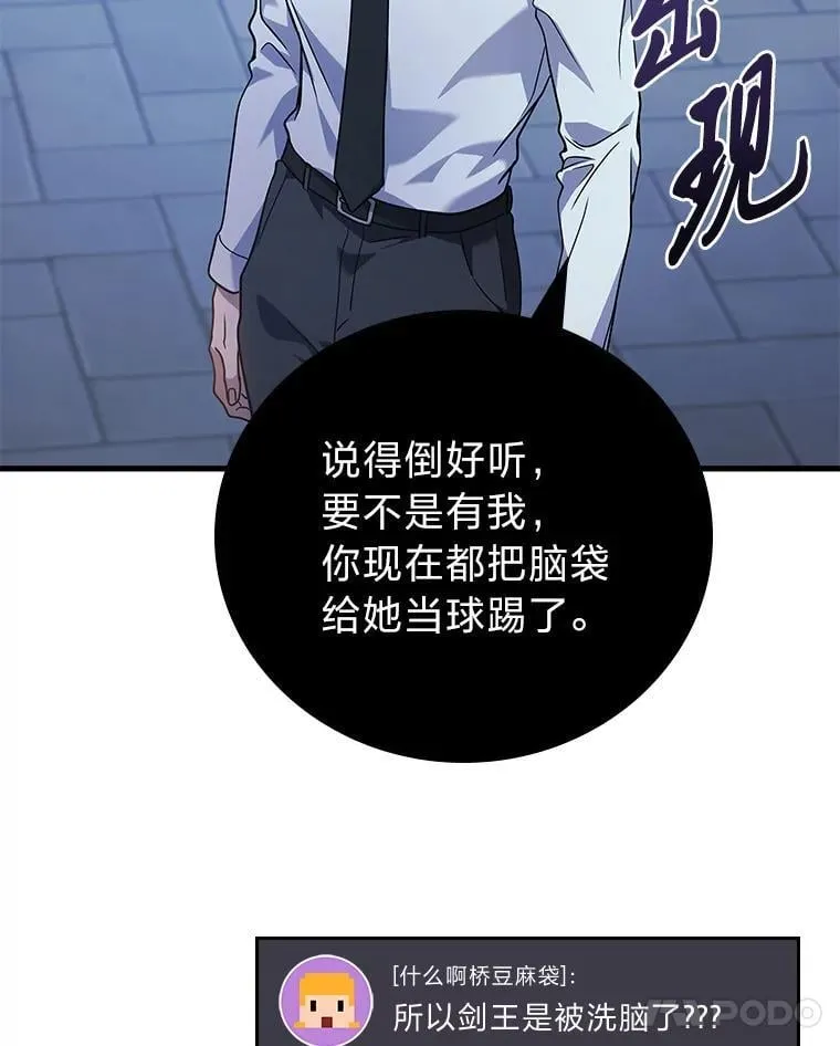 64.狐狸尾巴102