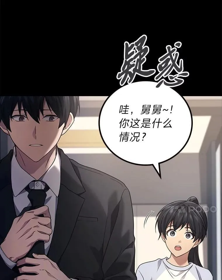 65.解除枷锁47